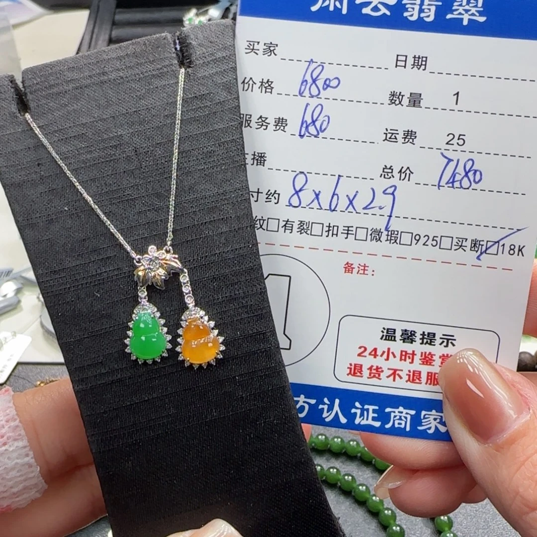 翡翠18K金镶嵌挂件翡翠挂件