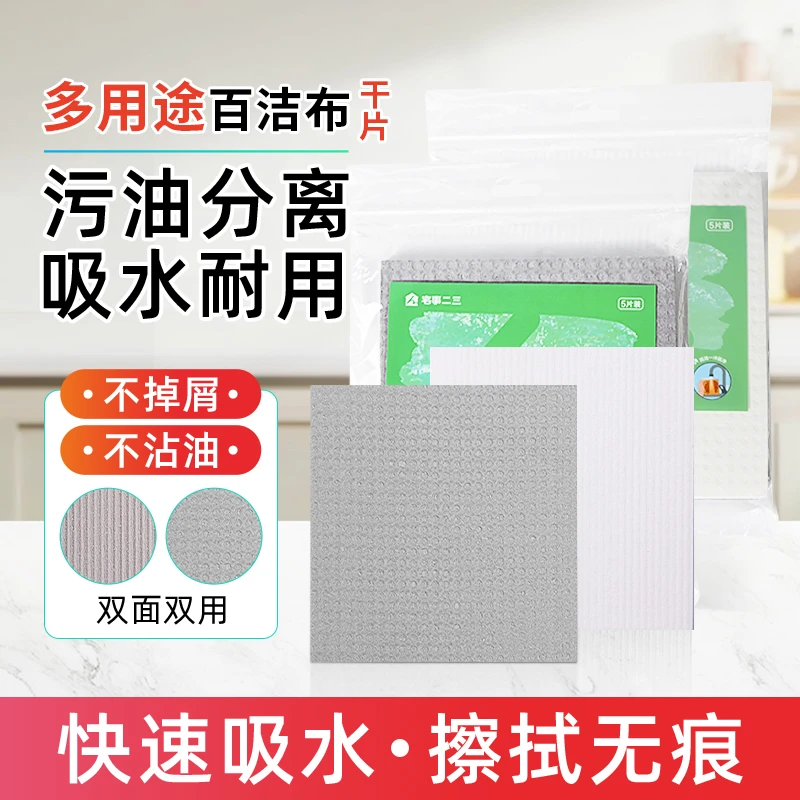 宅事二三德式百洁布洗碗布厨房强力吸水刷碗绵双面洗碗巾不挂油