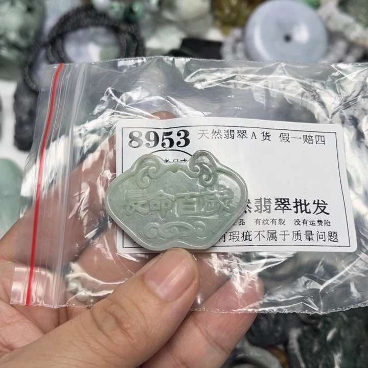 翡翠未镶嵌吊坠(不含链)8953