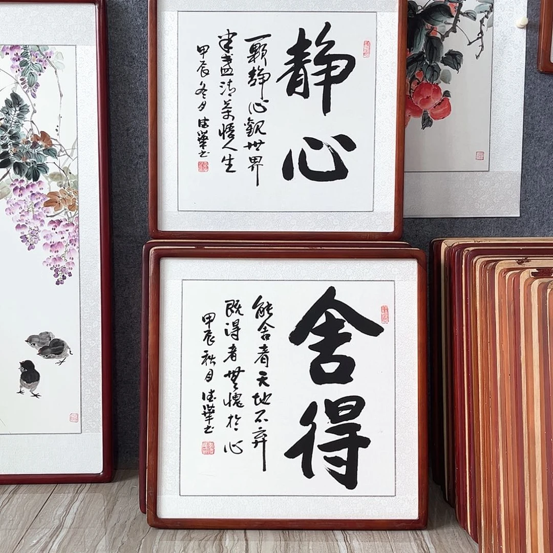 国画书画作品带框63×63厘米