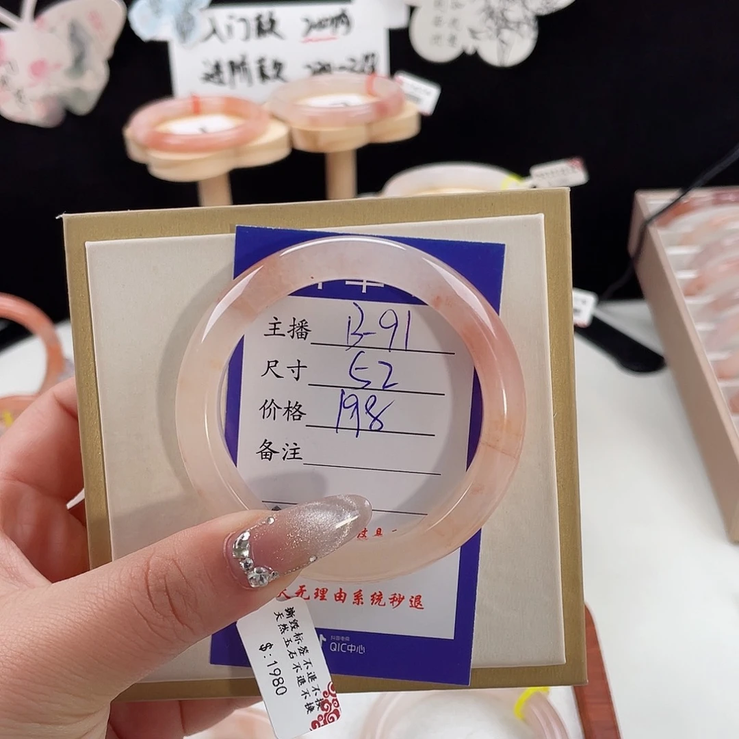 石英质玉手镯未镶嵌