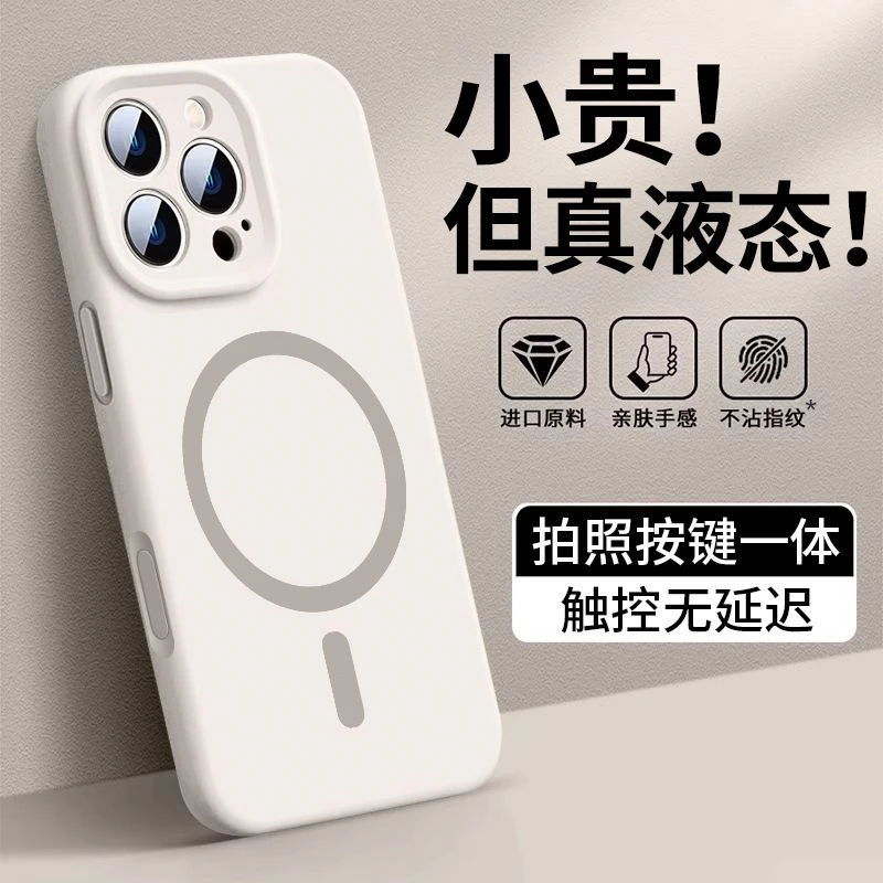 适用苹果16promax磁吸手机壳16全包按键15pro防摔14手绳13高级12