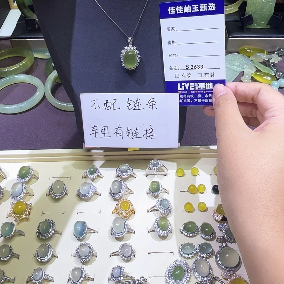 银S925镶嵌蛇纹石玉吊坠(不含链)2633