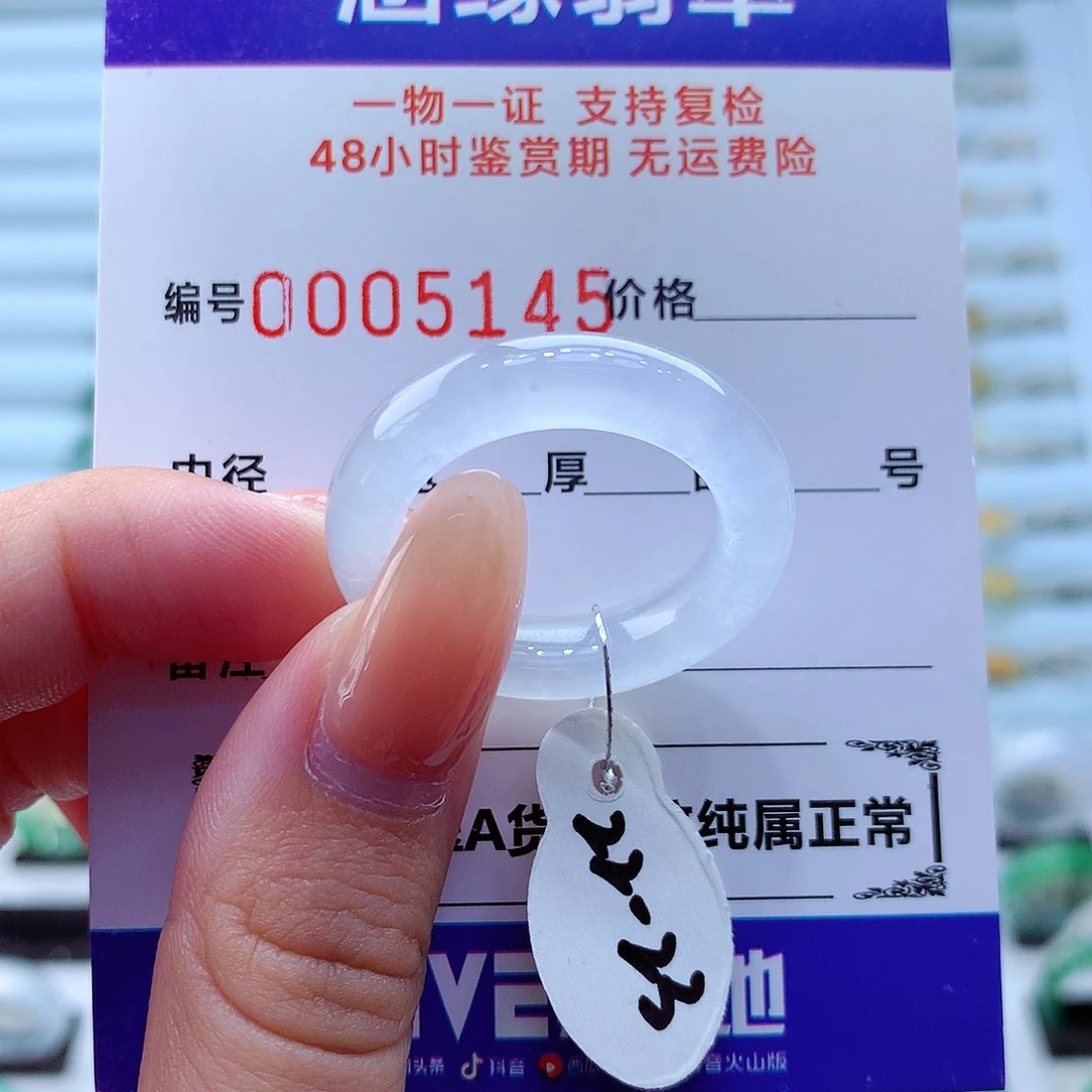 翡翠戒指未镶嵌翡翠