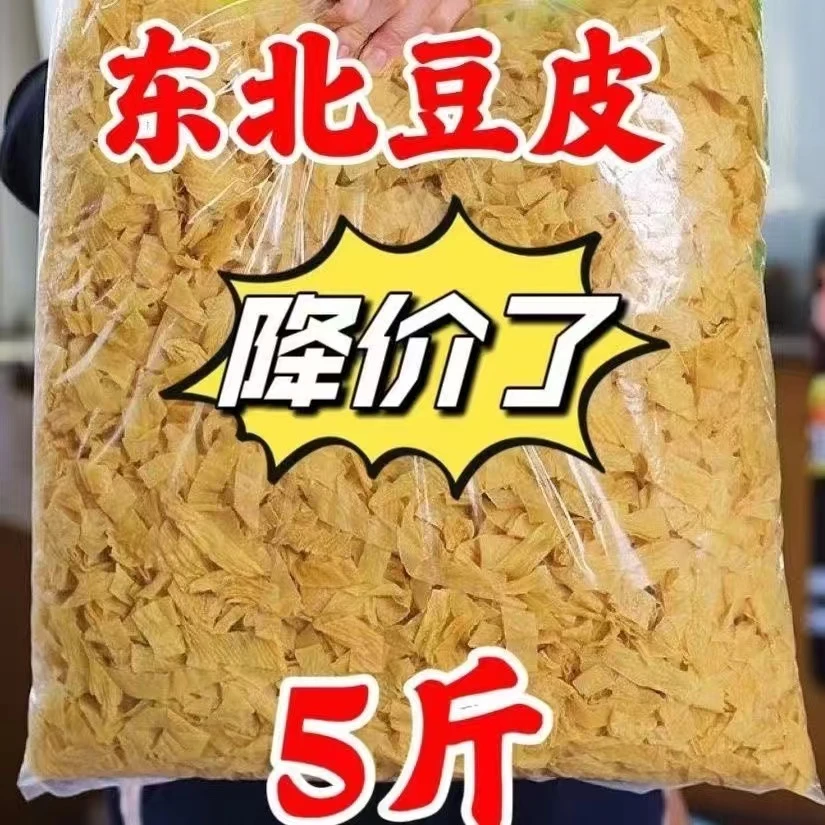 东北特产豆皮5斤豆腐皮鲜豆皮油豆皮豆制品含盐
