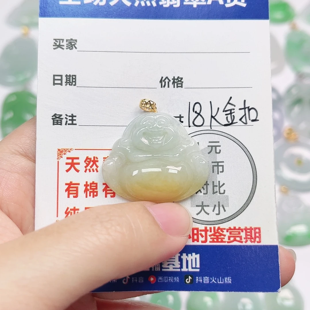 翡翠18K金镶嵌挂件
