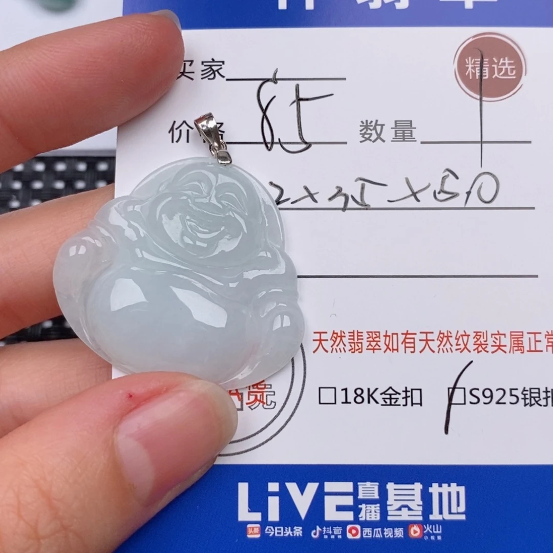 翡翠挂件银S925镶嵌