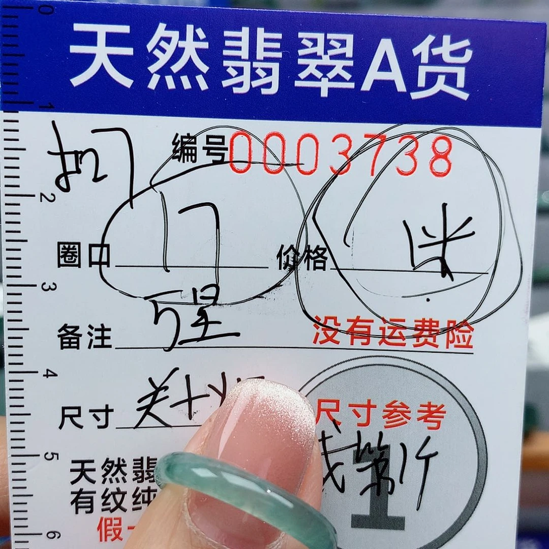 翡翠戒指未镶嵌雨*雨天然