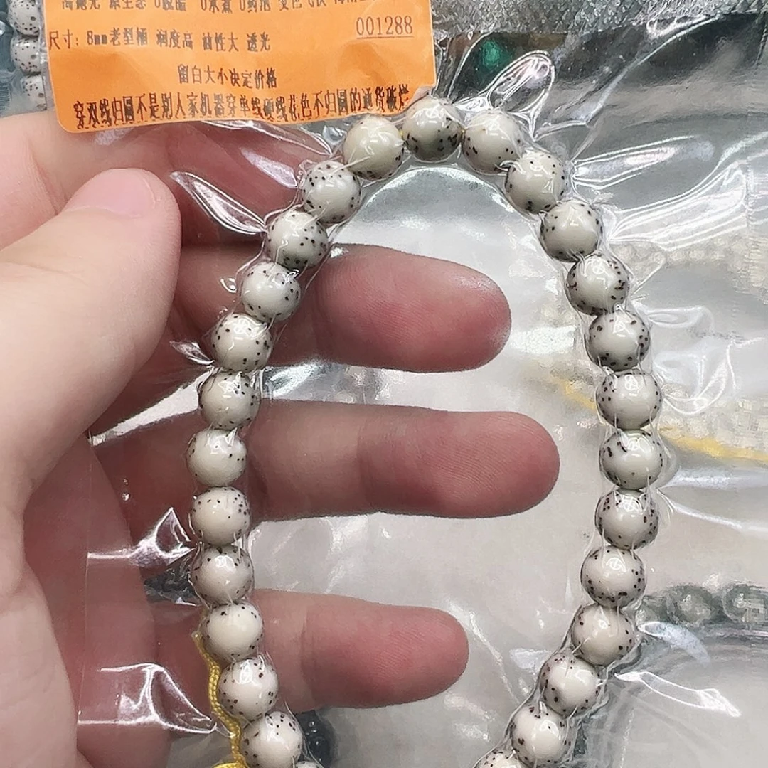 星月菩提手串16殿堂半臂大留白河豚星月8圆手持