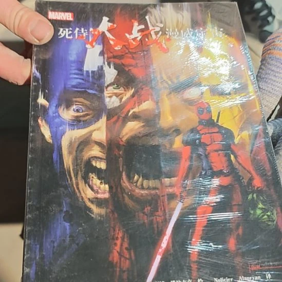 死侍大战漫威宇宙瓶装务必速封