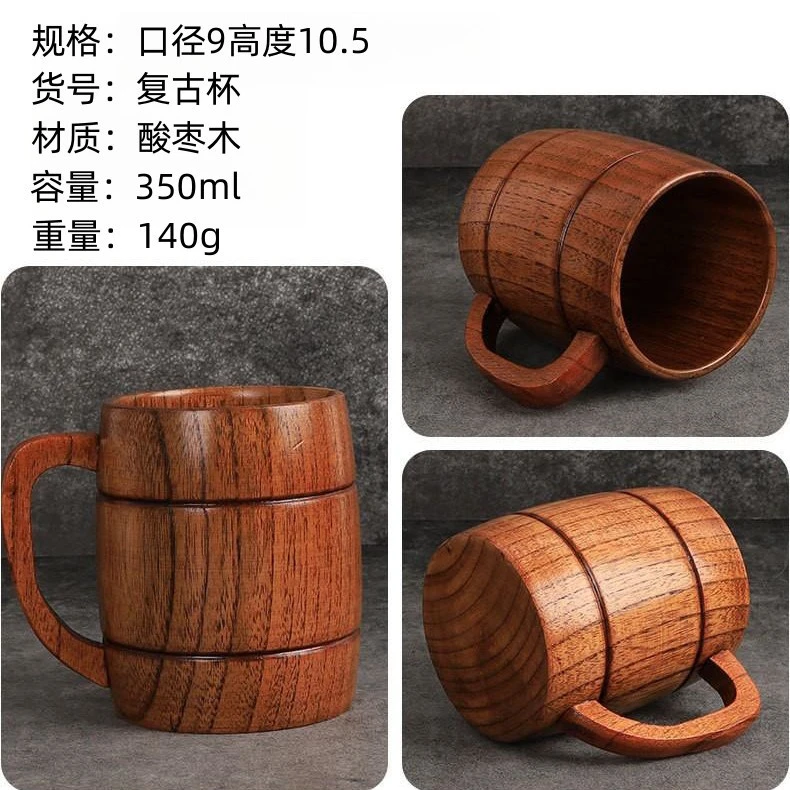 酸枣木啤酒杯复古大杯随手杯休闲风宫廷元素防烫简约隔热杯家用
