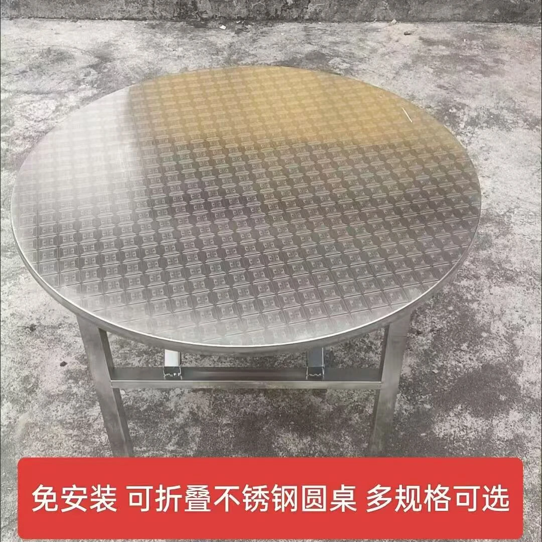 不锈钢折叠桌家用饭桌烧烤户外商用摆摊夜市简易餐桌圆桌方便携带