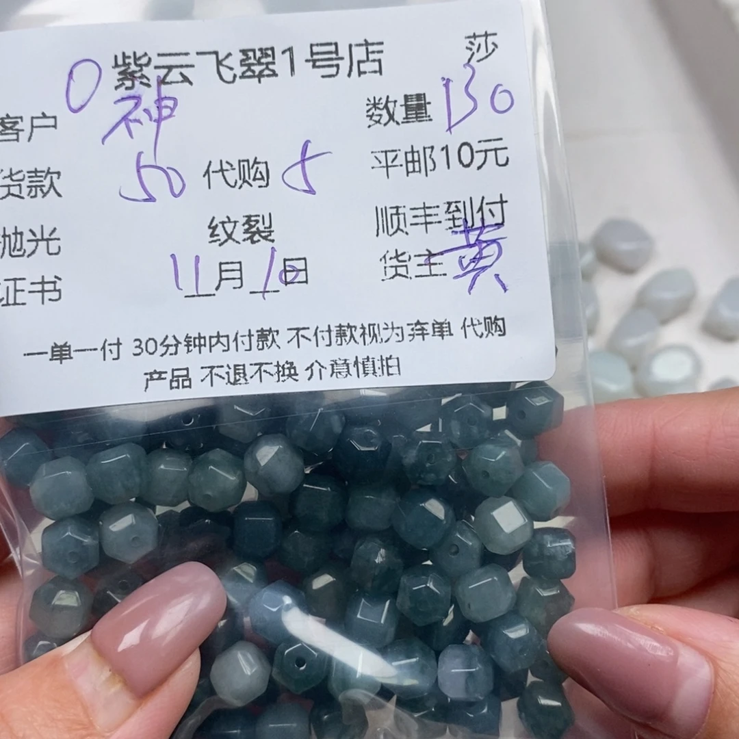 神***里翡翠未镶嵌颈饰翡翠