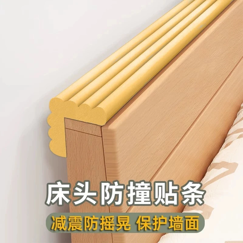 通用床头靠墙防撞垫固定防床摇晃缓冲床靠背静音咯吱异响消除神器