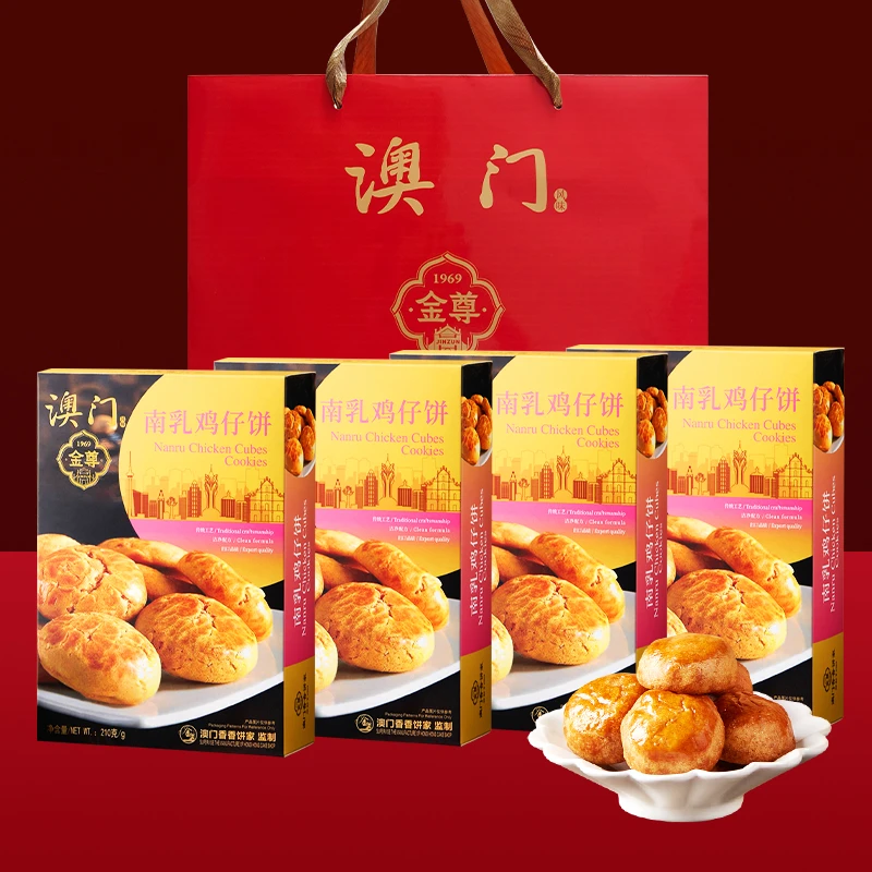 金尊澳门南乳鸡仔饼组合装外酥内软传统广式糕点早餐【洁净配方】