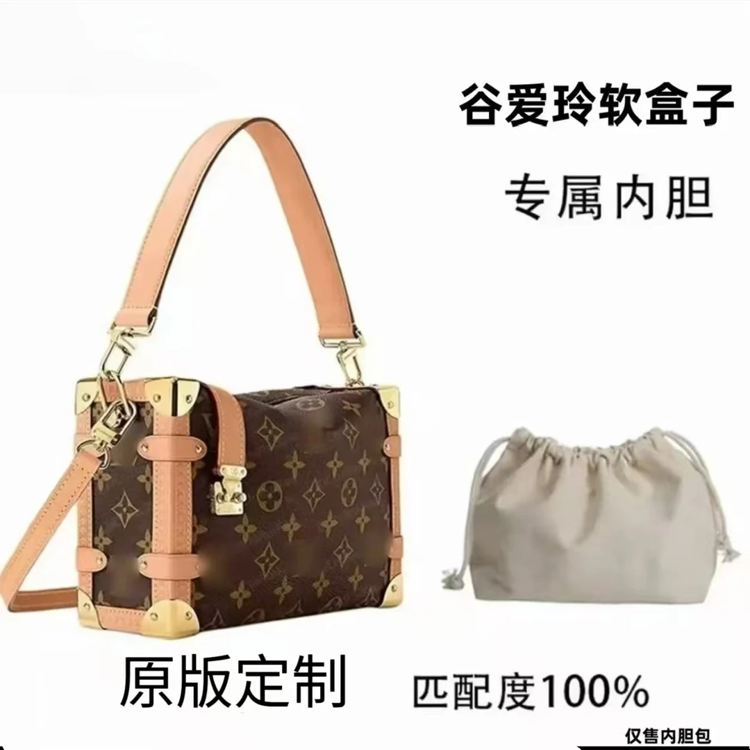适用于软盒子内胆包收纳整理包撑型必备
