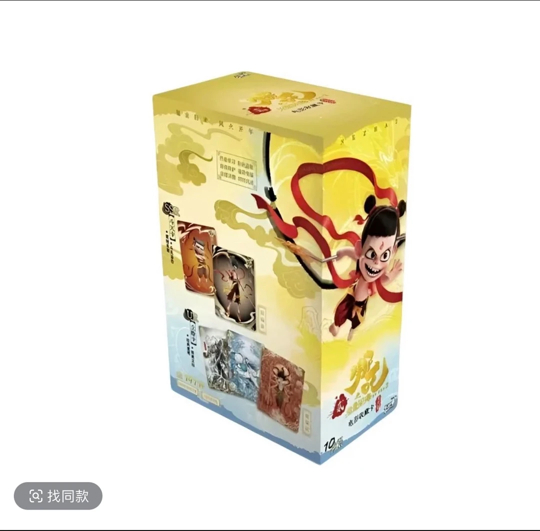 《9.9抓猪》正版授权-《哪吒闹海》EX版电影收藏卡牌盲盒