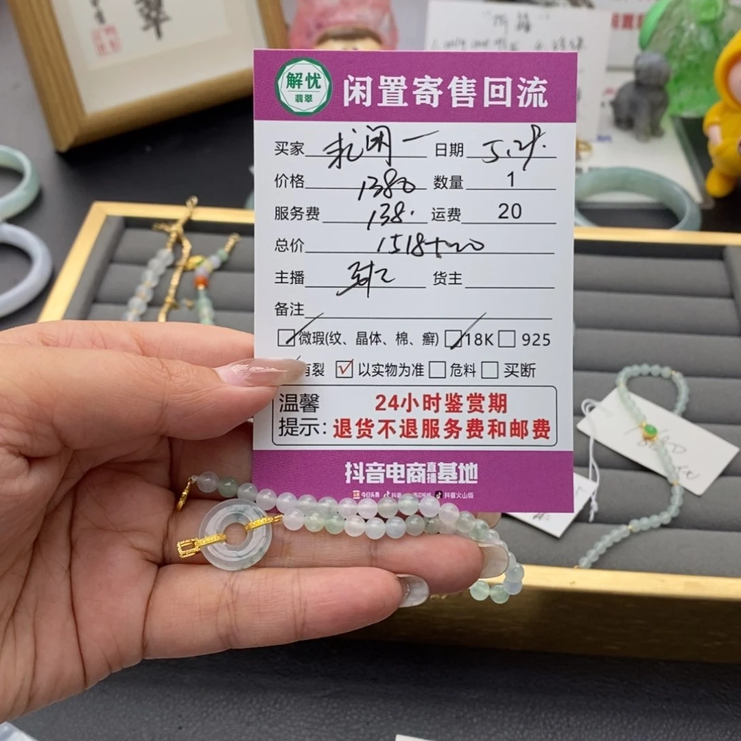 翡翠18K金镶嵌颈饰求**渴