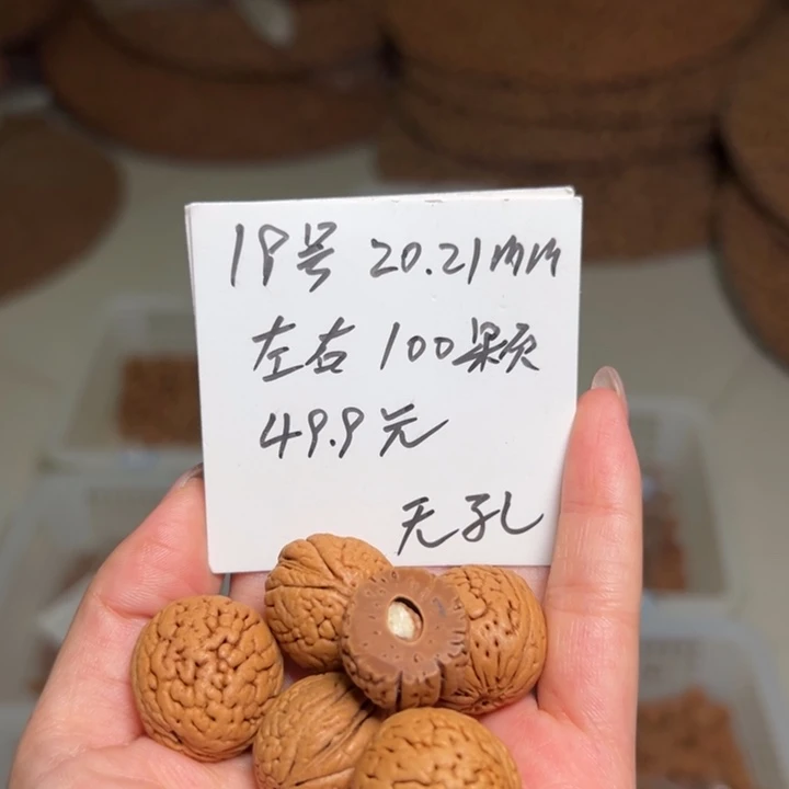 桃核吊坠19号肚卡20-21左右