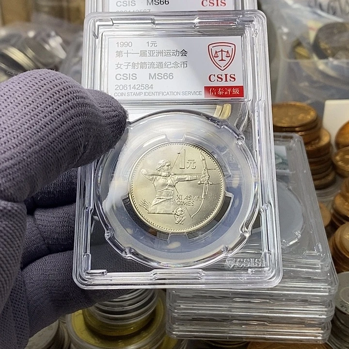 其他普通金属15....亚运二枚