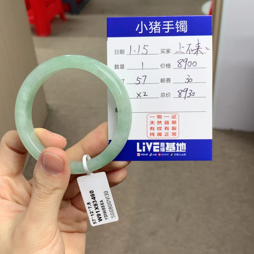 翡翠手镯未镶嵌上*来