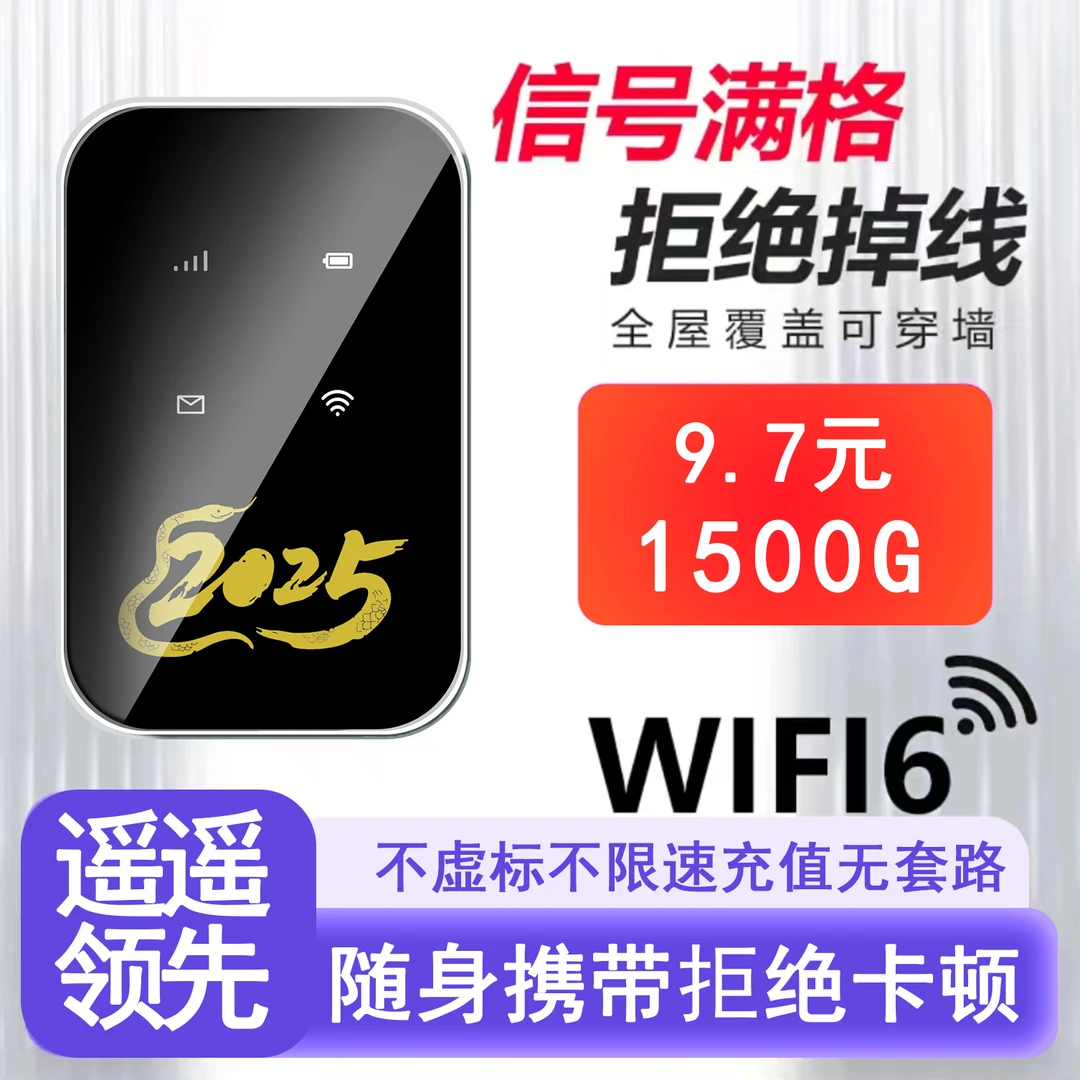 新无线网络随身wifi携带随身WiFi无限wifi移动路由器无线宽带