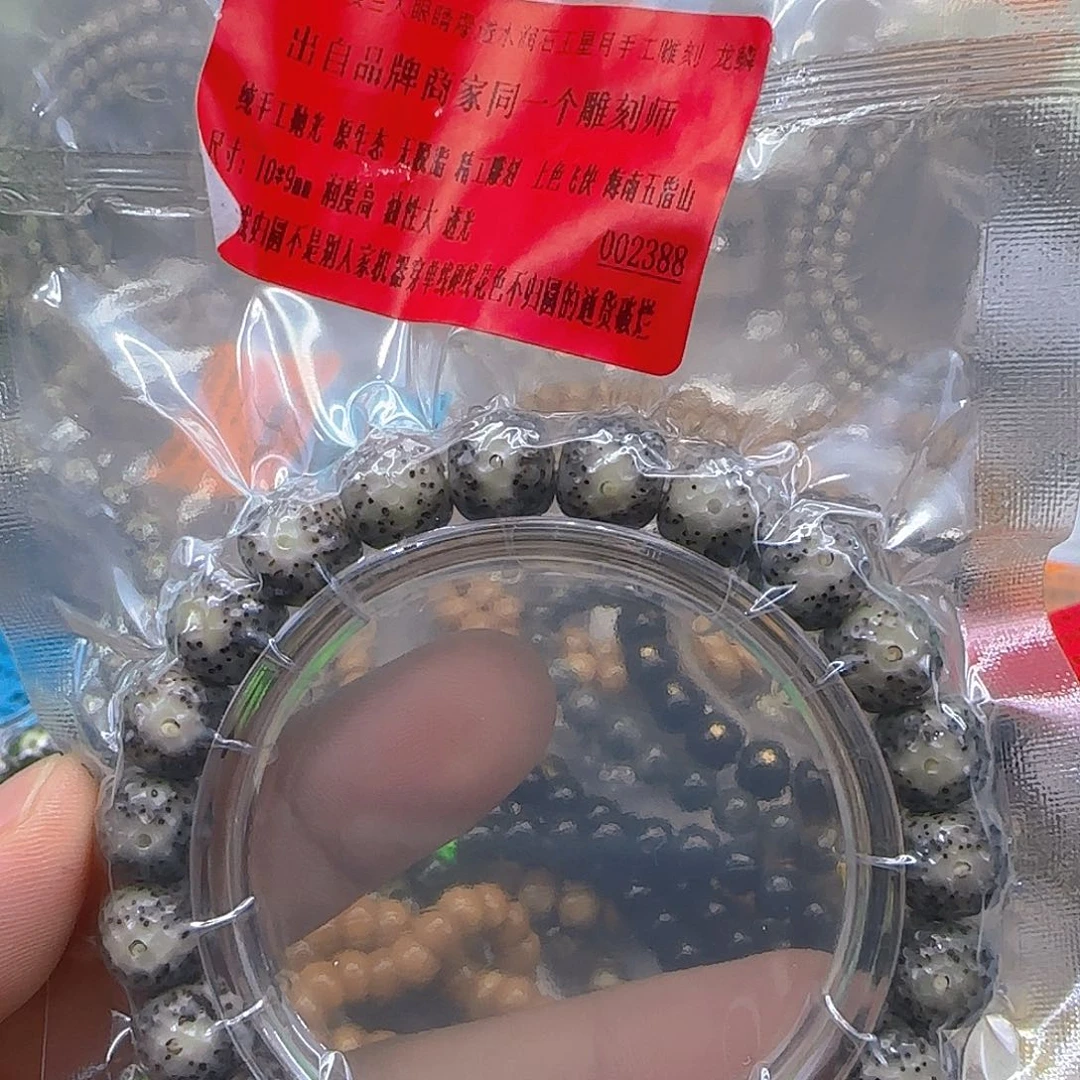 手串星月菩提156爱谁谁龙鳞10单圈