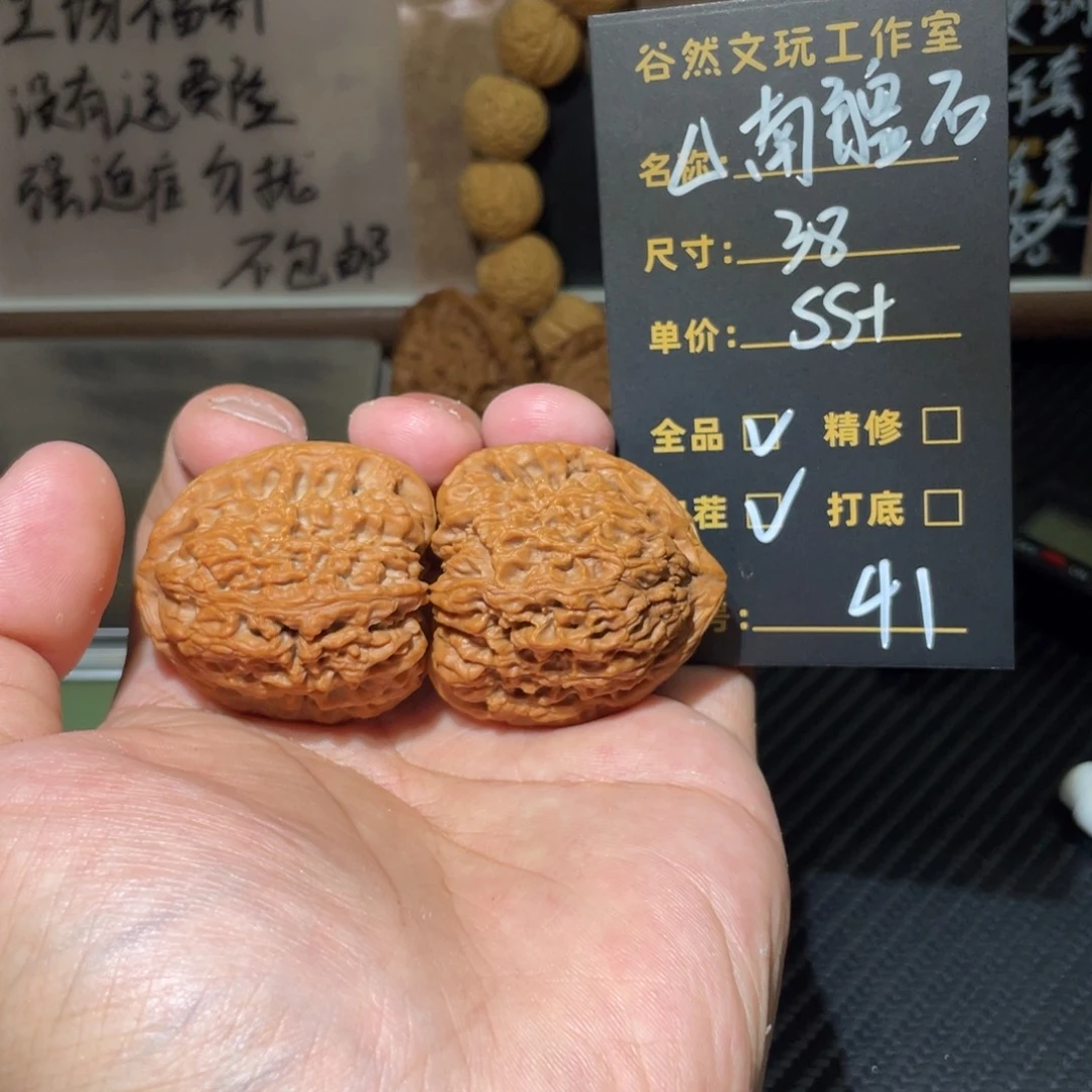 文玩核桃把件41三角南疆石全品