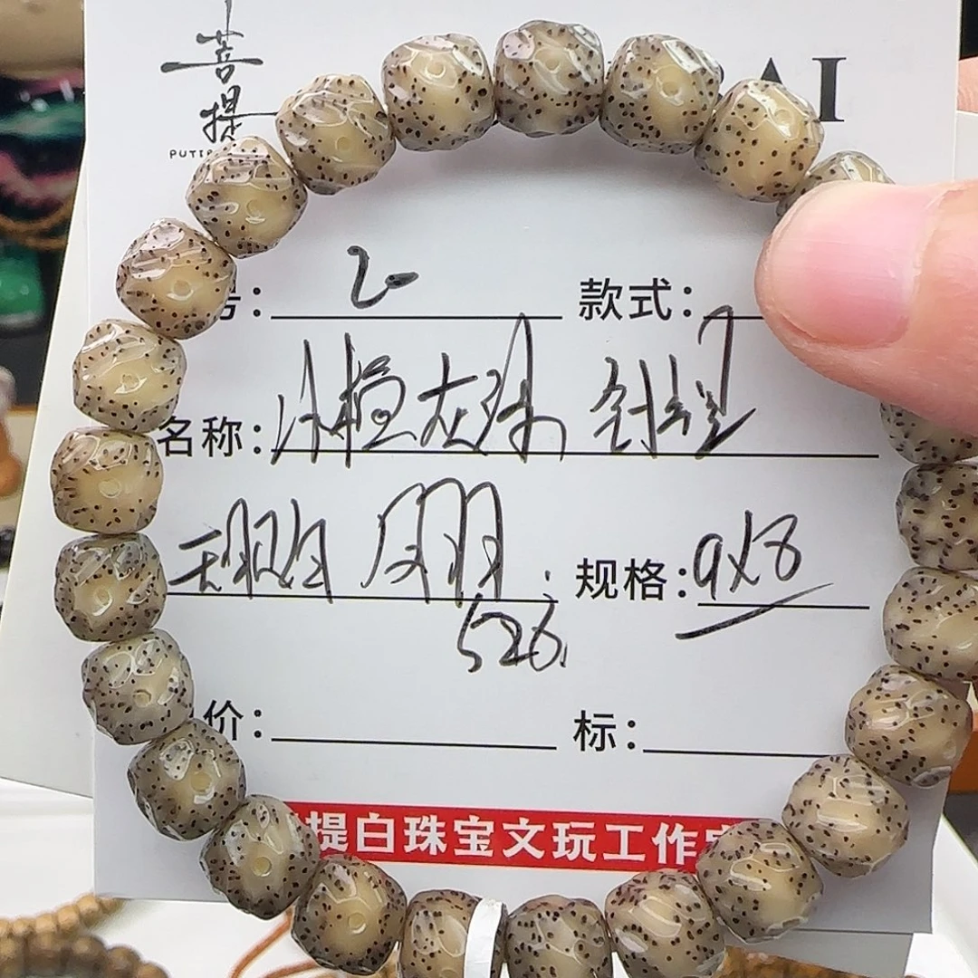 手串星月菩提星月