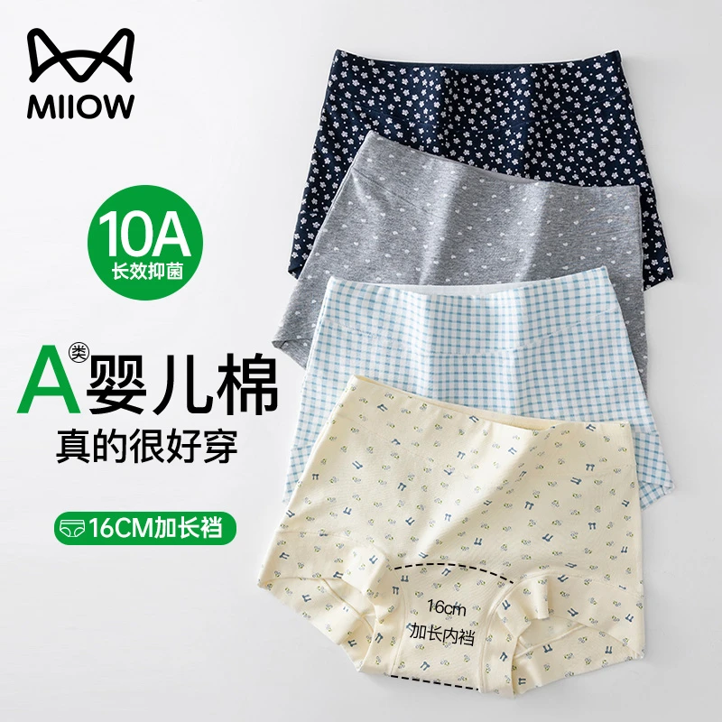 猫人平角内裤女纯棉10A抗菌加长裆清新小碎花大码舒适女士四角裤