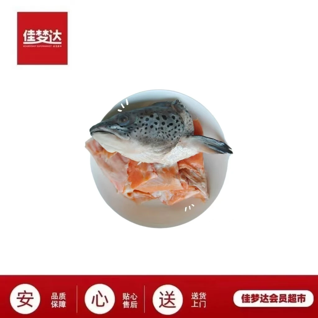 三文鱼 鱼头鱼骨