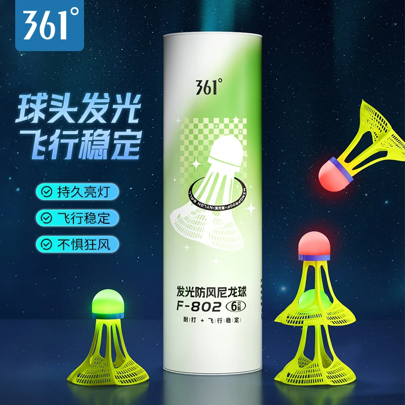 361发光羽毛球户外防风耐打高弹塑料训练球打不烂夜光高弹力抗风
