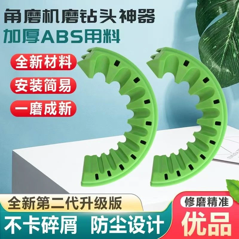 磨钻头支架安全高效角磨机专用钻头修复固定器适用10种规格固定器
