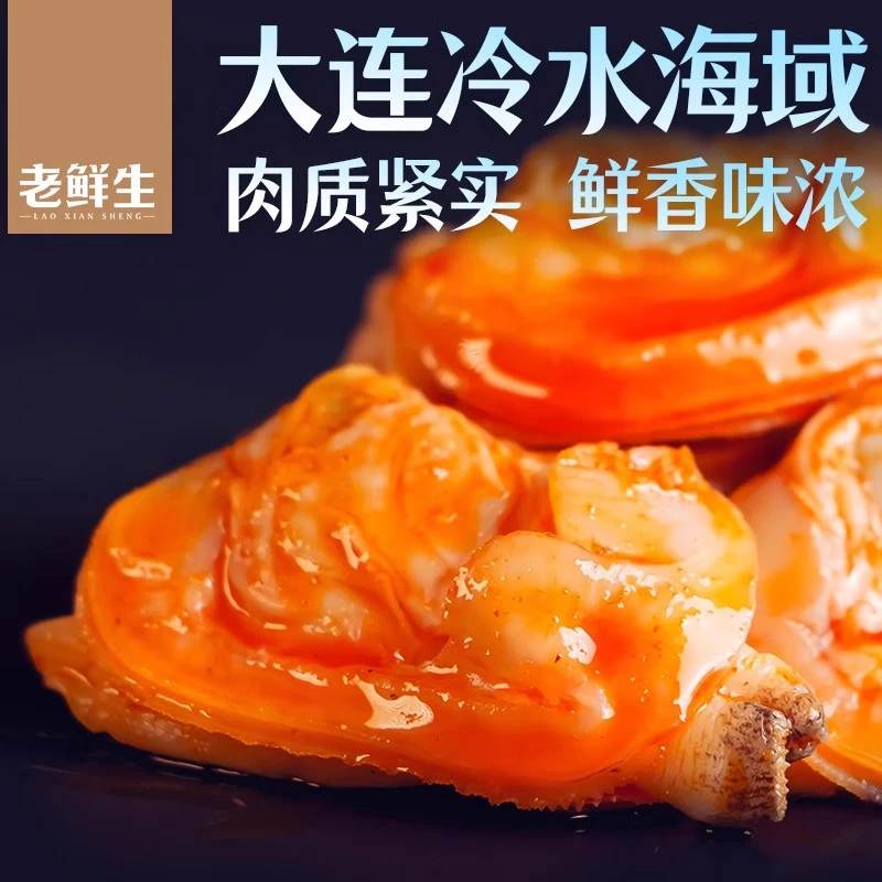 老鲜生麻辣原味花蛤解馋即食办公室宿舍休闲追剧零食下酒菜夜宵