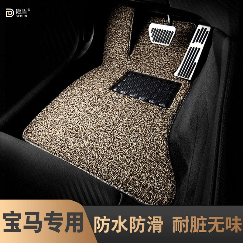 德盾宝马3系5系7系530li525li320lix1x3x5专用地毯式丝圈汽车脚垫
