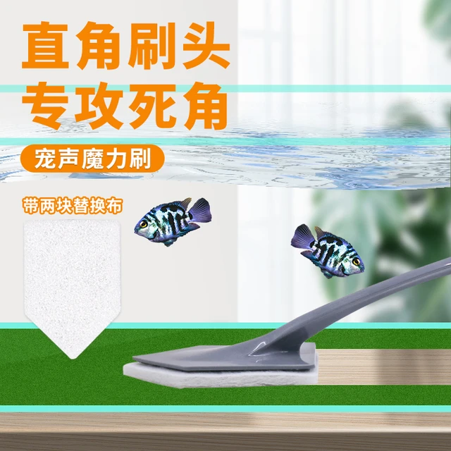 宠声鱼缸魔力刷轻松刷死角不伤玻璃擦鱼缸内壁水族箱清理清洁工具