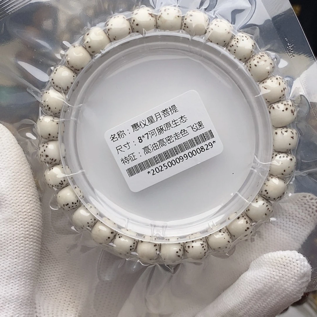 手串星月菩提87小细星河豚