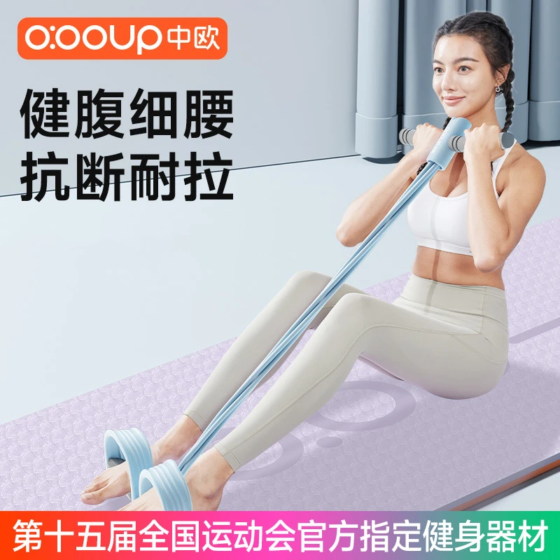 【双旦年终大促】脚蹬拉力器仰卧起坐辅助器健身瑜伽运动强力拉力绳