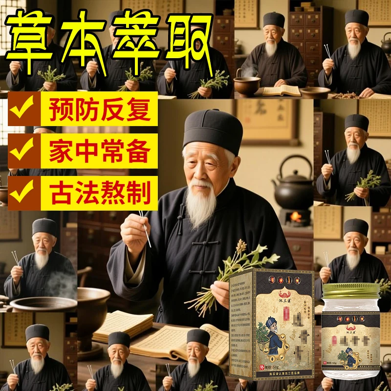 50g/瓶草本护理膏