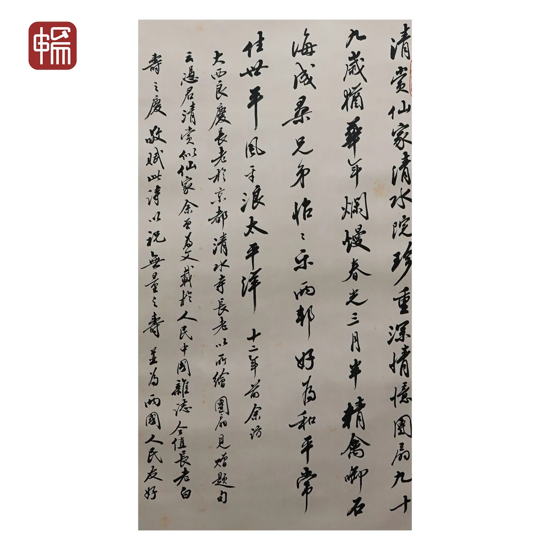 F1326 1973年作《书法》68*46(2.75)纸本立轴 YQ