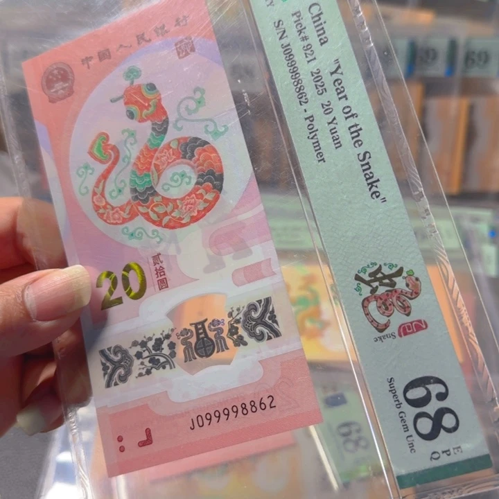 塑料099998862大关门龙珠满号68分