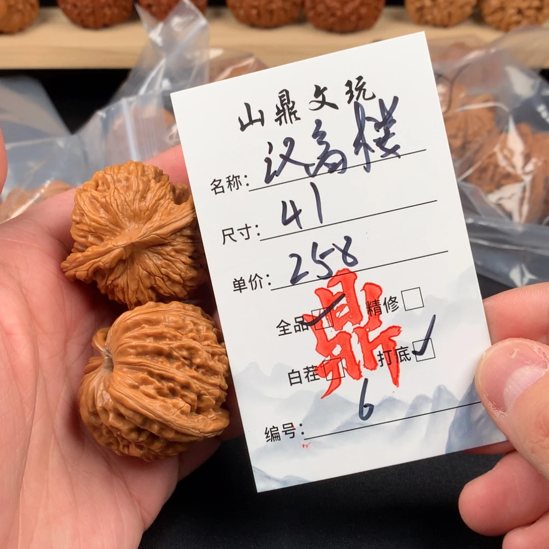 把件文玩核桃核桃六号