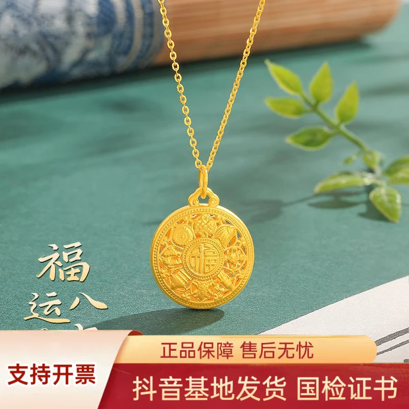 珠宝足金999黄金福运八宝罗盘吊坠配件水贝黄金送女友礼物
