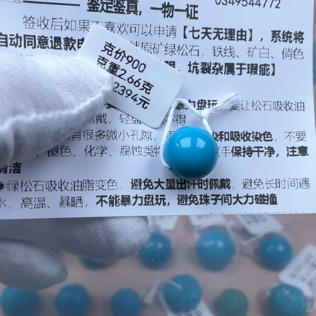 人***y绿松石未镶嵌颈饰