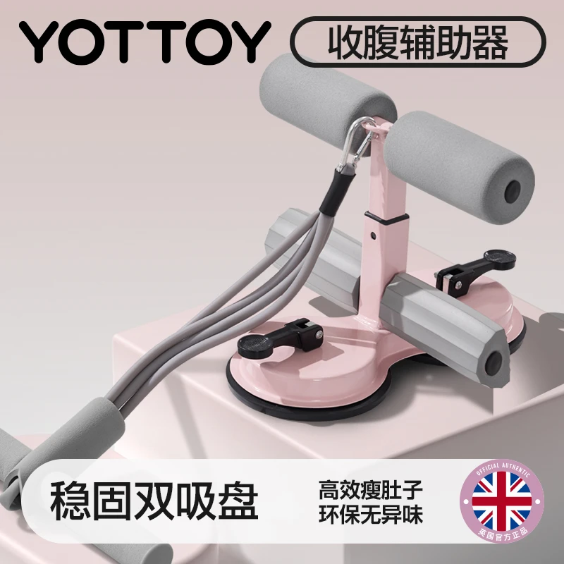 仰卧起坐辅助器健身家用运动器材卷腹减肥拉力器绳瘦肚子固定脚器