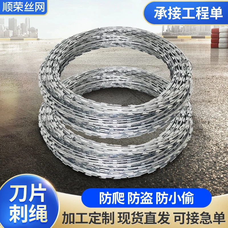 热镀锌刀片刺绳监狱学校机场围墙防爬防盗滚笼网刀片刺铁丝网现货
