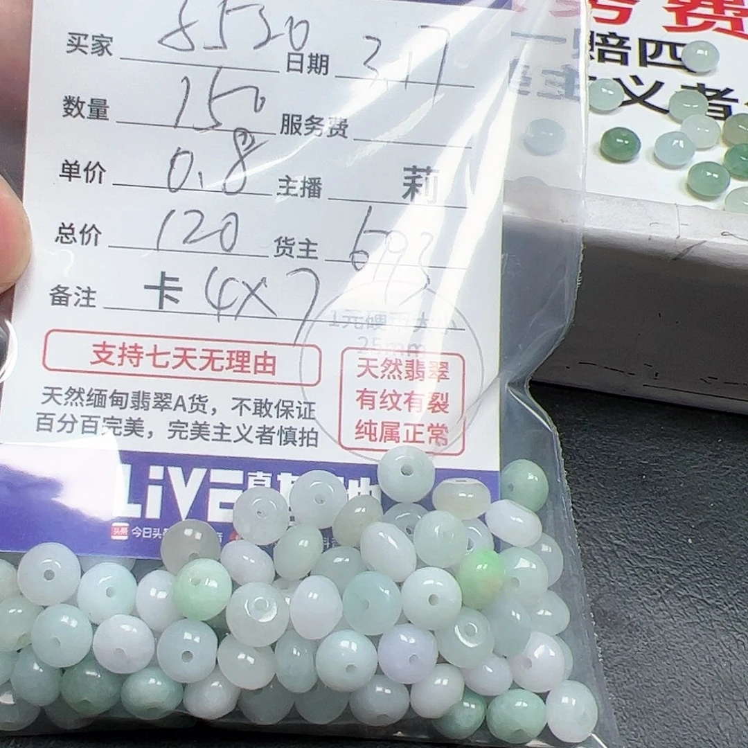 【闪购商品】未镶嵌翡翠手链子***06793，卡4*7