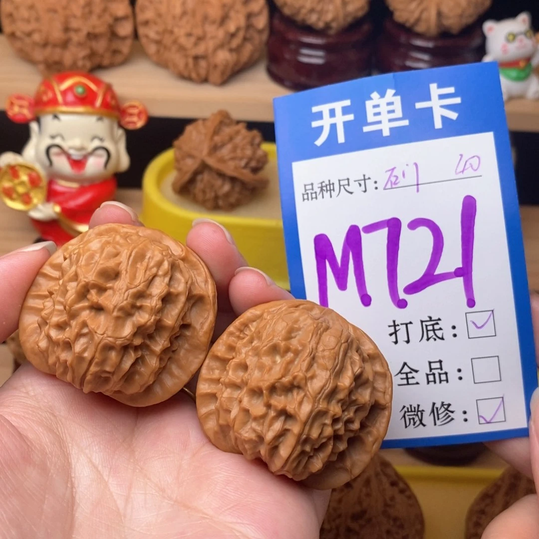 把件文玩核桃石门元宝40
