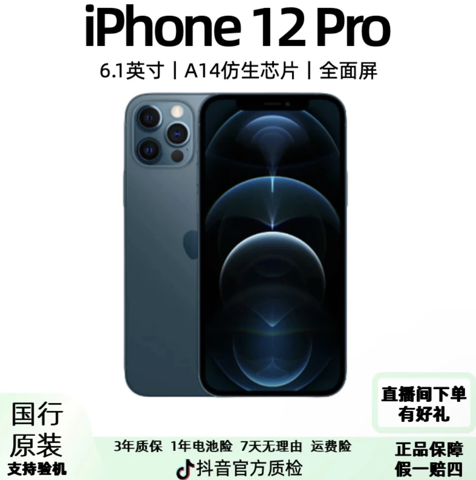 9新 Apple/苹果 95新 Apple/苹果 iPhone12pro国行原装正品5G优品