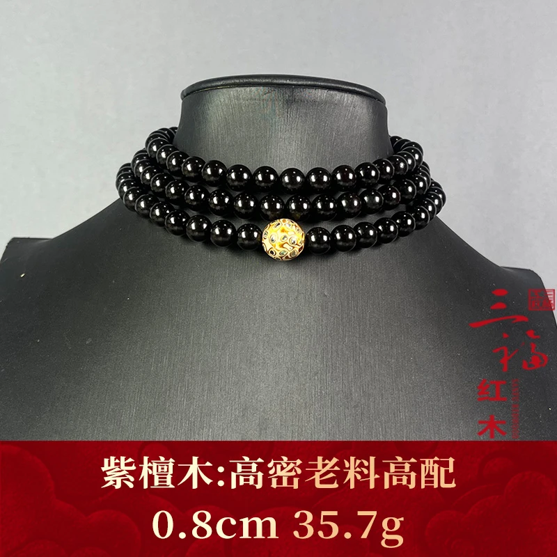 104309 高密老料高配 紫檀木